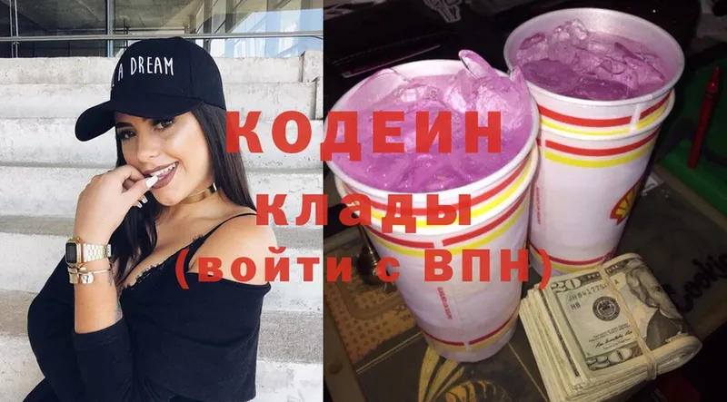 даркнет как зайти  Петровск  Кодеиновый сироп Lean Purple Drank 