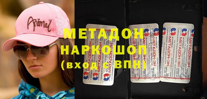 где купить наркоту  Петровск  МЕТАДОН methadone 